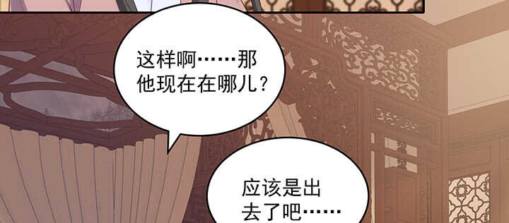 《都督大人宠妻录》漫画最新章节90话 寻欢作乐免费下拉式在线观看章节第【59】张图片