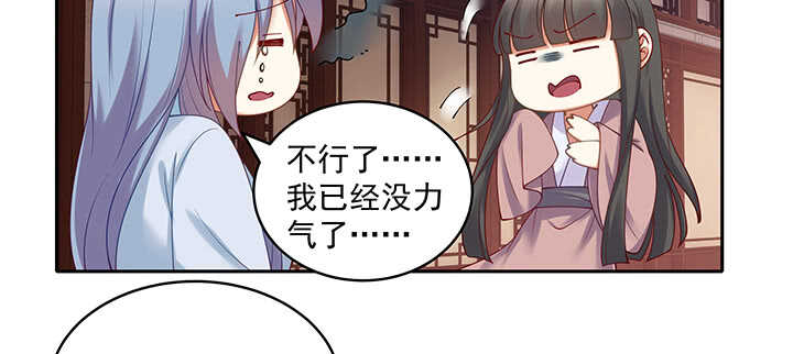 《都督大人宠妻录》漫画最新章节90话 寻欢作乐免费下拉式在线观看章节第【6】张图片