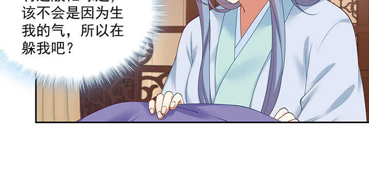 《都督大人宠妻录》漫画最新章节90话 寻欢作乐免费下拉式在线观看章节第【63】张图片