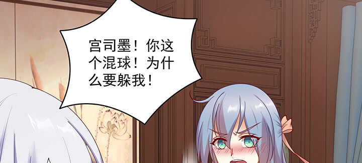 《都督大人宠妻录》漫画最新章节90话 寻欢作乐免费下拉式在线观看章节第【80】张图片