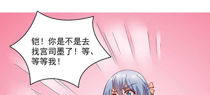 《都督大人宠妻录》漫画最新章节90话 寻欢作乐免费下拉式在线观看章节第【87】张图片