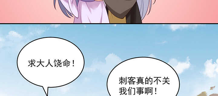 《都督大人宠妻录》漫画最新章节91话 为夫帮你提升吻技吧免费下拉式在线观看章节第【19】张图片