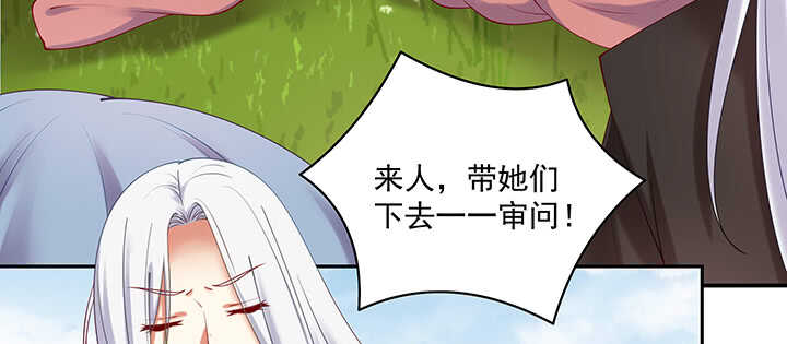 《都督大人宠妻录》漫画最新章节91话 为夫帮你提升吻技吧免费下拉式在线观看章节第【22】张图片