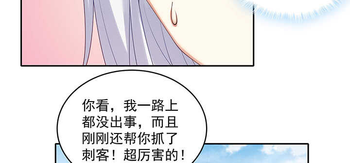 《都督大人宠妻录》漫画最新章节91话 为夫帮你提升吻技吧免费下拉式在线观看章节第【39】张图片