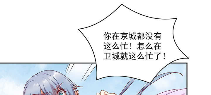 《都督大人宠妻录》漫画最新章节91话 为夫帮你提升吻技吧免费下拉式在线观看章节第【50】张图片