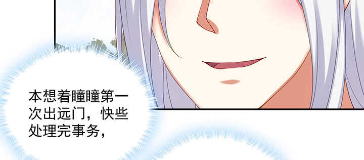 《都督大人宠妻录》漫画最新章节91话 为夫帮你提升吻技吧免费下拉式在线观看章节第【53】张图片