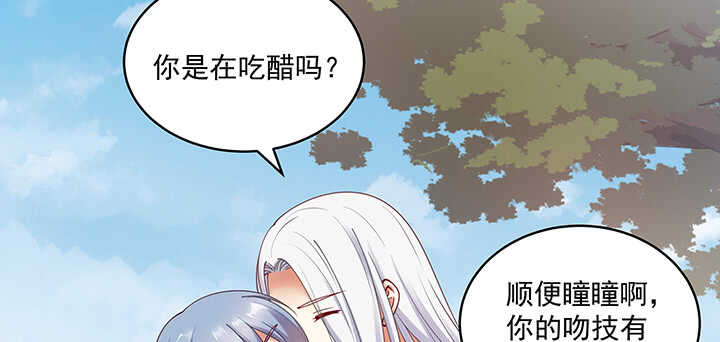 《都督大人宠妻录》漫画最新章节91话 为夫帮你提升吻技吧免费下拉式在线观看章节第【64】张图片