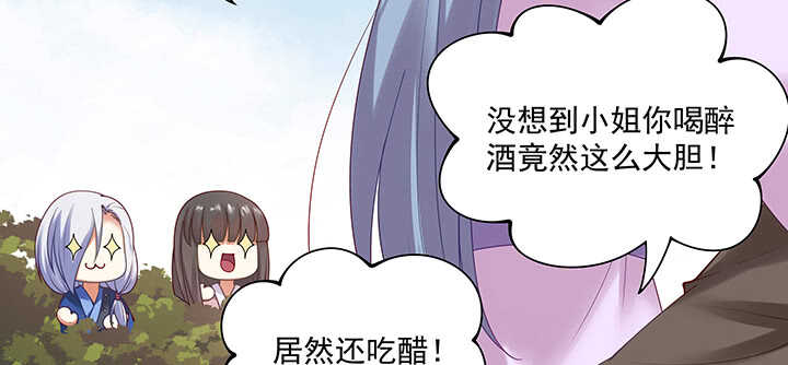 《都督大人宠妻录》漫画最新章节91话 为夫帮你提升吻技吧免费下拉式在线观看章节第【80】张图片