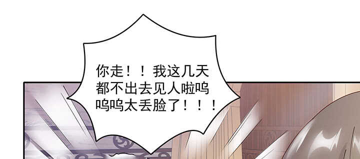 《都督大人宠妻录》漫画最新章节91话 为夫帮你提升吻技吧免费下拉式在线观看章节第【89】张图片