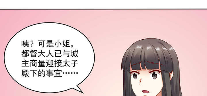 《都督大人宠妻录》漫画最新章节91话 为夫帮你提升吻技吧免费下拉式在线观看章节第【91】张图片