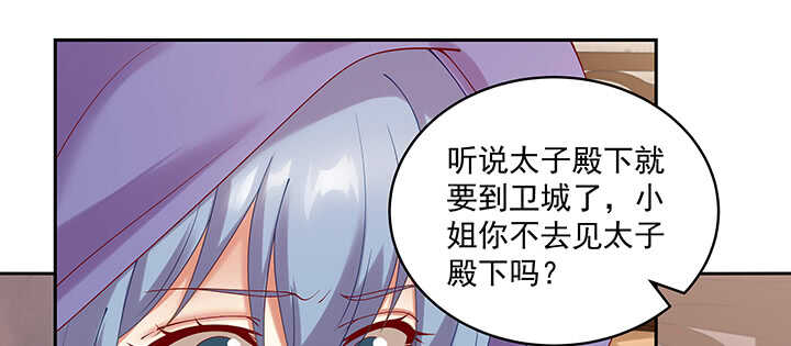 《都督大人宠妻录》漫画最新章节91话 为夫帮你提升吻技吧免费下拉式在线观看章节第【93】张图片