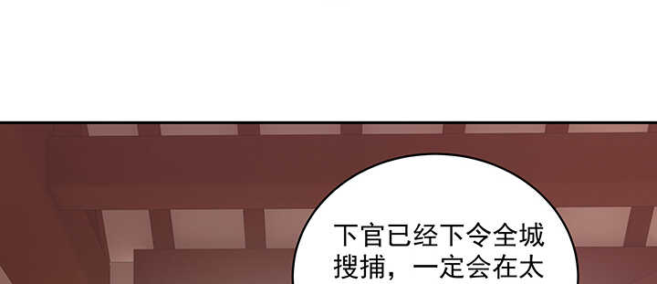 《都督大人宠妻录》漫画最新章节92话 都督夫人免费下拉式在线观看章节第【19】张图片