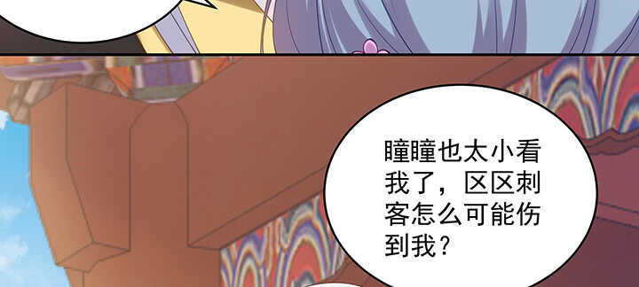 《都督大人宠妻录》漫画最新章节92话 都督夫人免费下拉式在线观看章节第【42】张图片