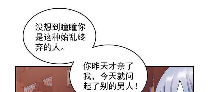 《都督大人宠妻录》漫画最新章节92话 都督夫人免费下拉式在线观看章节第【55】张图片