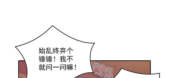 《都督大人宠妻录》漫画最新章节92话 都督夫人免费下拉式在线观看章节第【57】张图片