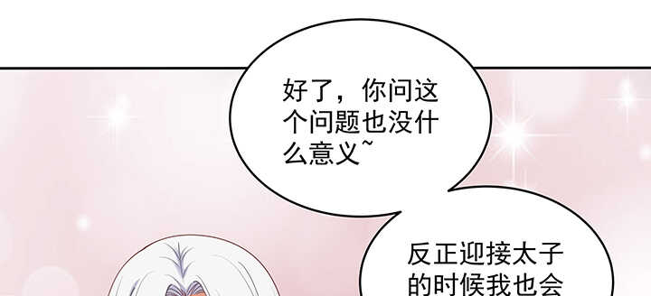 《都督大人宠妻录》漫画最新章节92话 都督夫人免费下拉式在线观看章节第【59】张图片