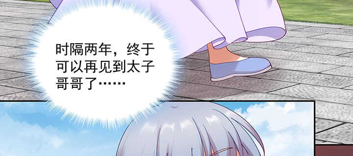 《都督大人宠妻录》漫画最新章节92话 都督夫人免费下拉式在线观看章节第【6】张图片