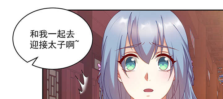 《都督大人宠妻录》漫画最新章节92话 都督夫人免费下拉式在线观看章节第【64】张图片