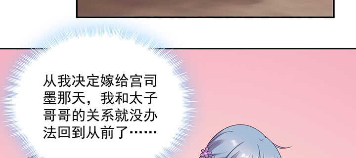 《都督大人宠妻录》漫画最新章节92话 都督夫人免费下拉式在线观看章节第【76】张图片