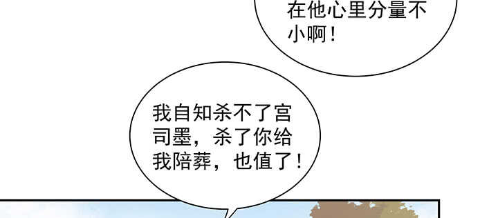 《都督大人宠妻录》漫画最新章节93话 你们都得陪葬！免费下拉式在线观看章节第【104】张图片