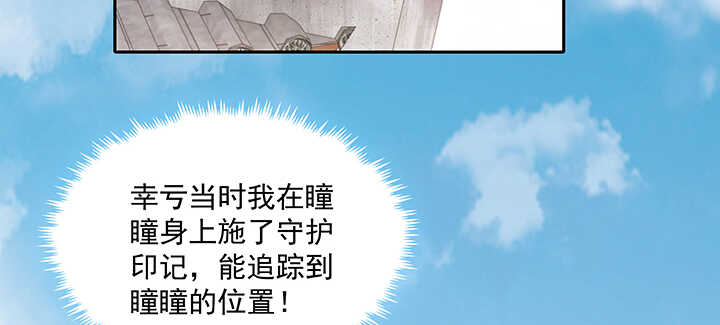 《都督大人宠妻录》漫画最新章节93话 你们都得陪葬！免费下拉式在线观看章节第【41】张图片