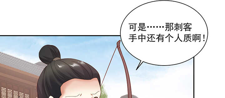 《都督大人宠妻录》漫画最新章节93话 你们都得陪葬！免费下拉式在线观看章节第【66】张图片