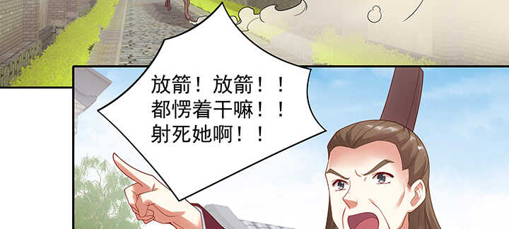 《都督大人宠妻录》漫画最新章节93话 你们都得陪葬！免费下拉式在线观看章节第【86】张图片