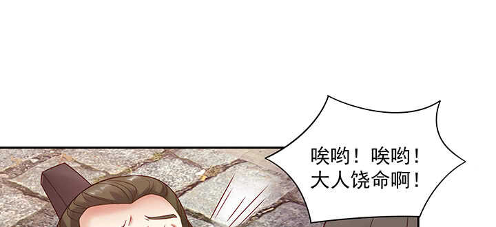 《都督大人宠妻录》漫画最新章节93话 你们都得陪葬！免费下拉式在线观看章节第【91】张图片