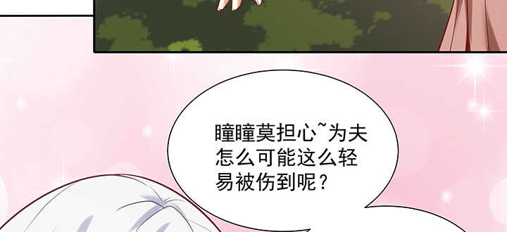 《都督大人宠妻录》漫画最新章节94话 红杏出墙免费下拉式在线观看章节第【101】张图片