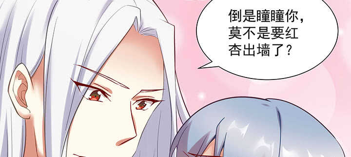 《都督大人宠妻录》漫画最新章节94话 红杏出墙免费下拉式在线观看章节第【102】张图片