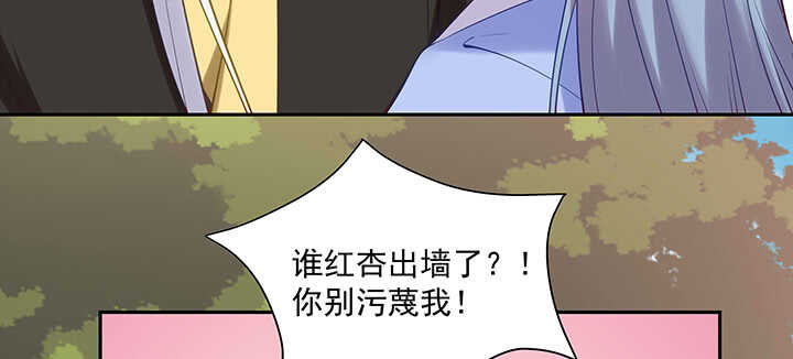 《都督大人宠妻录》漫画最新章节94话 红杏出墙免费下拉式在线观看章节第【104】张图片