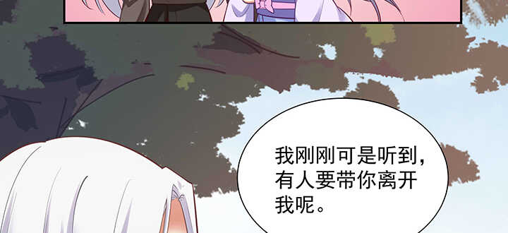 《都督大人宠妻录》漫画最新章节94话 红杏出墙免费下拉式在线观看章节第【106】张图片