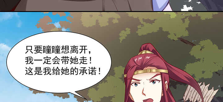 《都督大人宠妻录》漫画最新章节94话 红杏出墙免费下拉式在线观看章节第【109】张图片