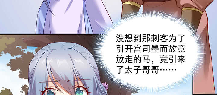 《都督大人宠妻录》漫画最新章节94话 红杏出墙免费下拉式在线观看章节第【14】张图片