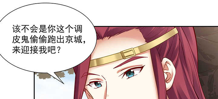 《都督大人宠妻录》漫画最新章节94话 红杏出墙免费下拉式在线观看章节第【23】张图片