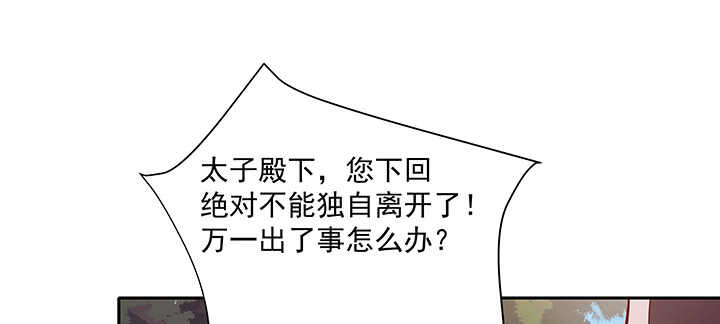 《都督大人宠妻录》漫画最新章节94话 红杏出墙免费下拉式在线观看章节第【30】张图片