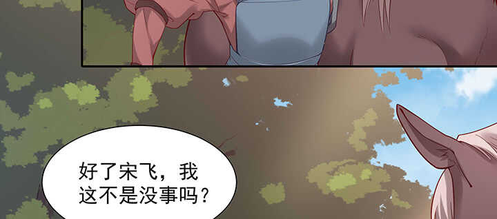 《都督大人宠妻录》漫画最新章节94话 红杏出墙免费下拉式在线观看章节第【32】张图片