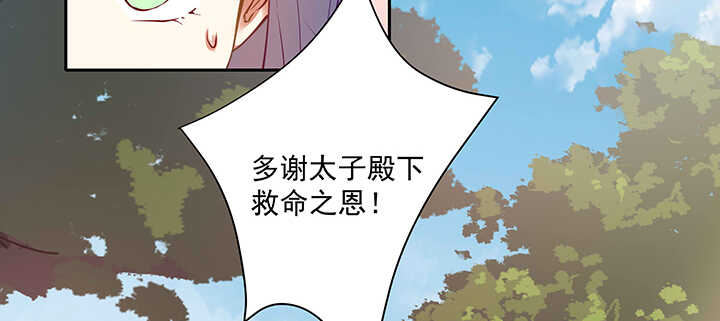 《都督大人宠妻录》漫画最新章节94话 红杏出墙免费下拉式在线观看章节第【38】张图片