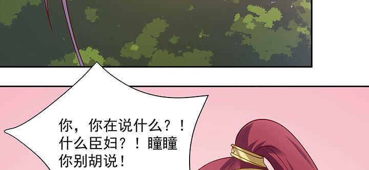 《都督大人宠妻录》漫画最新章节94话 红杏出墙免费下拉式在线观看章节第【46】张图片