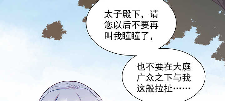 《都督大人宠妻录》漫画最新章节94话 红杏出墙免费下拉式在线观看章节第【53】张图片