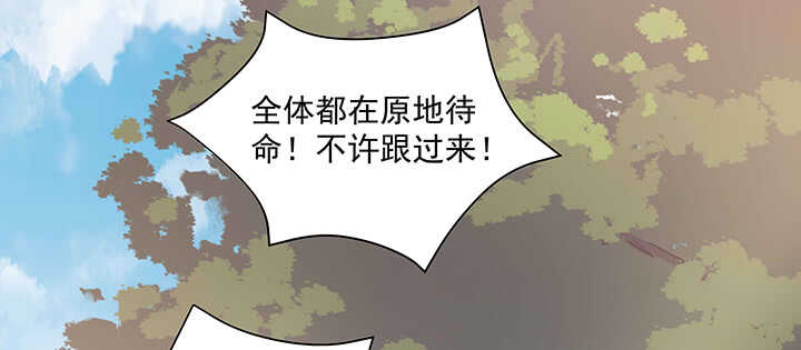 《都督大人宠妻录》漫画最新章节94话 红杏出墙免费下拉式在线观看章节第【67】张图片