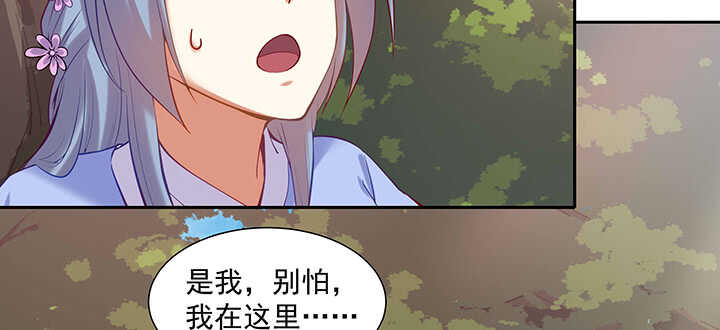 《都督大人宠妻录》漫画最新章节94话 红杏出墙免费下拉式在线观看章节第【7】张图片