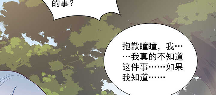 《都督大人宠妻录》漫画最新章节94话 红杏出墙免费下拉式在线观看章节第【73】张图片