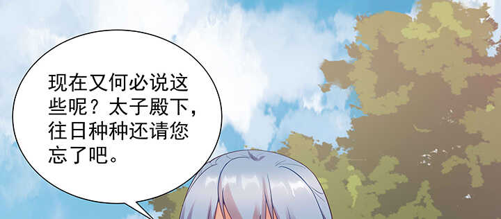 《都督大人宠妻录》漫画最新章节94话 红杏出墙免费下拉式在线观看章节第【76】张图片