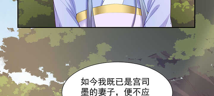 《都督大人宠妻录》漫画最新章节94话 红杏出墙免费下拉式在线观看章节第【78】张图片