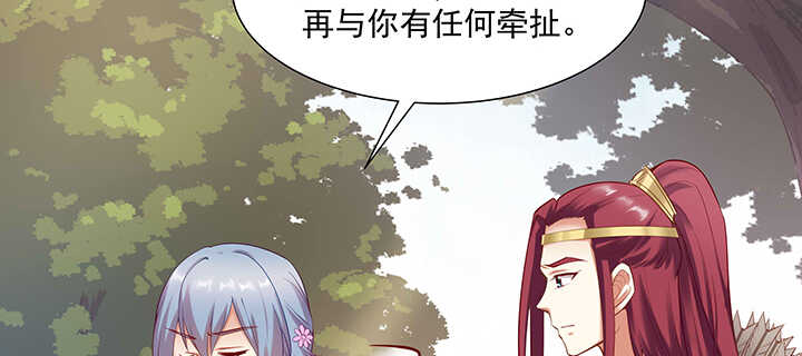 《都督大人宠妻录》漫画最新章节94话 红杏出墙免费下拉式在线观看章节第【79】张图片