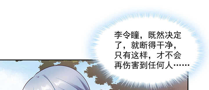 《都督大人宠妻录》漫画最新章节94话 红杏出墙免费下拉式在线观看章节第【81】张图片