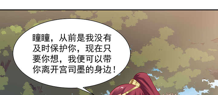 《都督大人宠妻录》漫画最新章节94话 红杏出墙免费下拉式在线观看章节第【86】张图片