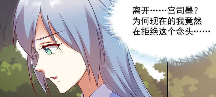 《都督大人宠妻录》漫画最新章节94话 红杏出墙免费下拉式在线观看章节第【89】张图片