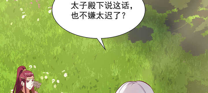 《都督大人宠妻录》漫画最新章节94话 红杏出墙免费下拉式在线观看章节第【91】张图片